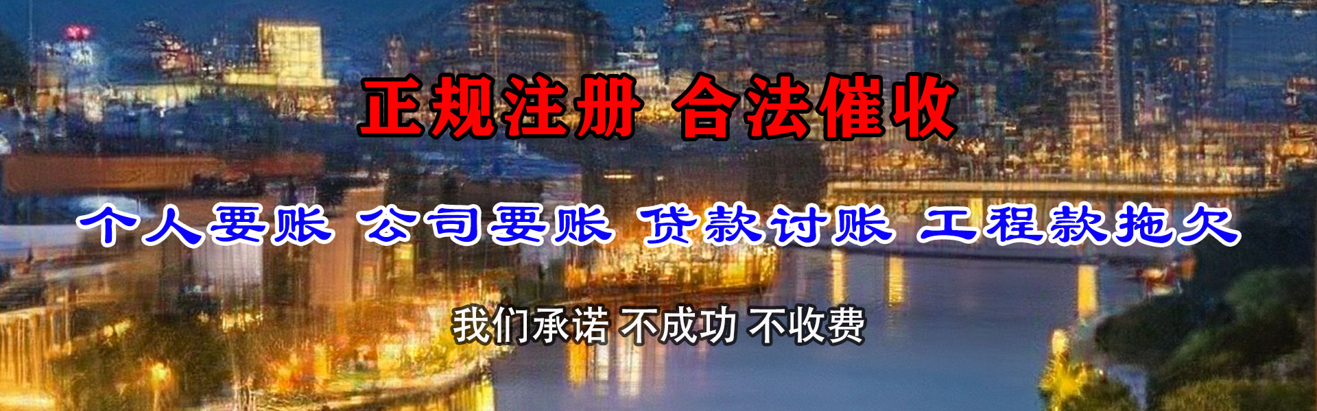 武乡要账公司