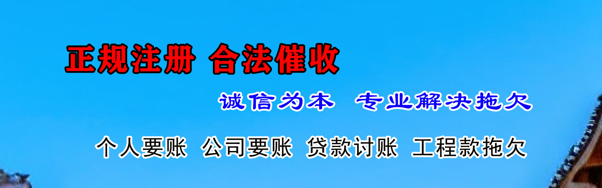 武乡催收公司